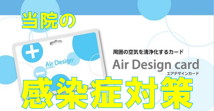 エアデザインカードエアデザインカード